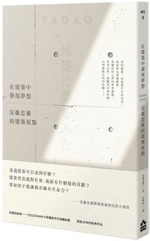Paperback Discovering Dreams in Architecture: Tadao Ando's Architectural Origins [Chinese] Book