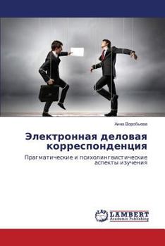 Paperback Elektronnaya Delovaya Korrespondentsiya [Russian] Book