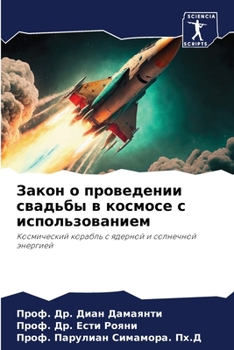 Paperback &#1047;&#1072;&#1082;&#1086;&#1085; &#1086; &#1087;&#1088;&#1086;&#1074;&#1077;&#1076;&#1077;&#1085;&#1080;&#1080; &#1089;&#1074;&#1072;&#1076;&#1100; [Russian] Book