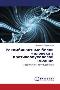 Paperback Rekombinantnye Belki Cheloveka V Protivoopukholevoy Terapii [Russian] Book