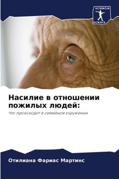 Paperback Насилие в отношении пожи [Russian] Book