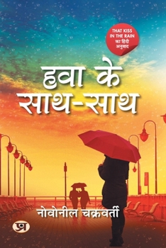 Paperback Hawa Ke Saath-Saath (Hindi Translation of That Kiss In The Rain) [Hindi] Book