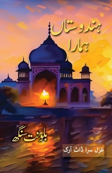 Paperback Hindustan Hamara: Tales from a Turbulent Time [Urdu] Book