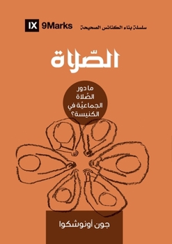 Paperback Prayer (Arabic): How Praying Together Shapes the Church [Arabic] Book