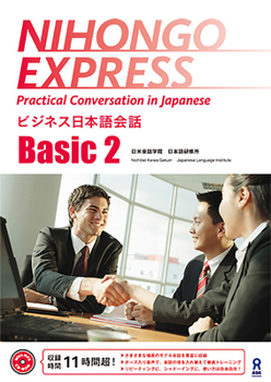 Paperback Nihongo Express Basic2 [With CDROM] Book