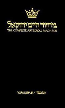 The Complete Artscroll Machzor: Yom Kippur - Book  of the Complete Artscroll Machzor