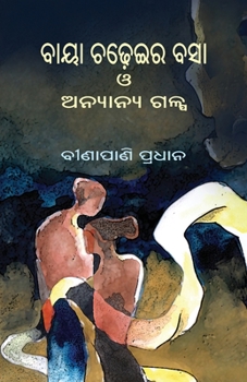 Paperback Baya Chadheira Basa O Anyanya Galpa [Oriya] Book