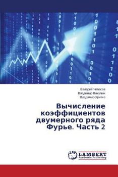 Paperback Vychislenie koeffitsientov dvumernogo ryada Fur'e. Chast' 2 [Russian] Book