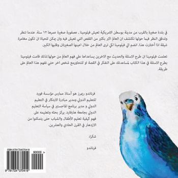 Paperback The story of Filomena (Arabic Edition) [Arabic] Book