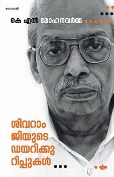 Paperback Shivaramjiyude diarykurippukal [Malayalam] Book