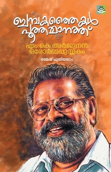 Paperback Chembakathaikal Pootha Manathu [Malayalam] Book