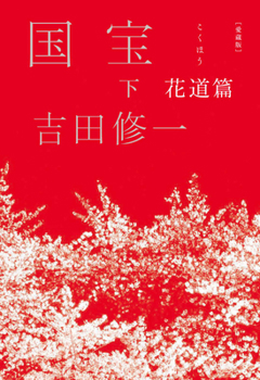 National Treasure 2 (Collector's Edition) (Japanese Edition)