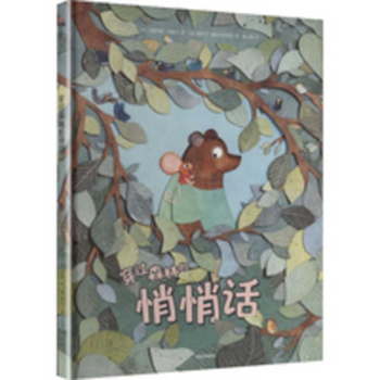 Hardcover Whispers Through the Forest [Chinese] Book