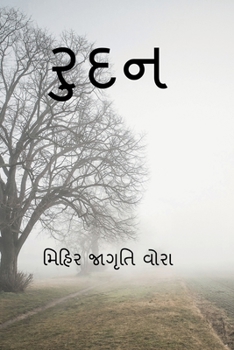 Paperback Rudan / રુદન [Gujarati] Book