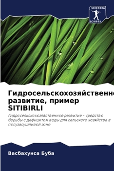 Paperback Гидросельскохозяйстве [Russian] Book