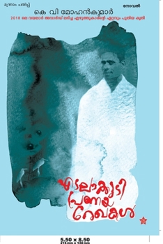 Paperback edalakkudi pranayarekhakal [Malayalam] Book