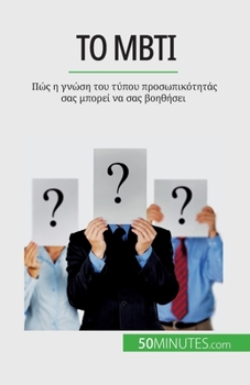 Paperback &#932;&#959; Mbti: &#928;&#974;&#962; &#951; &#947;&#957;&#974;&#963;&#951; &#964;&#959;&#965; &#964;&#973;&#960;&#959;&#965; &#960;&#961 [Greek] Book