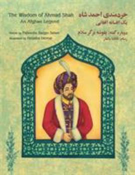 The Wisdom of Ahmad Shah: An Afghan Legend