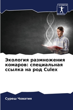 Экология размножения ко&