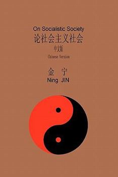 Paperback On Socialistic Society (Chinese Version): Chinese Versiion [Chinese] Book