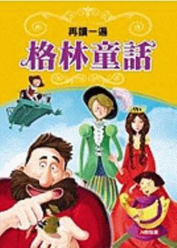 Zai Du Yi Bian GE Lin Tong Hua