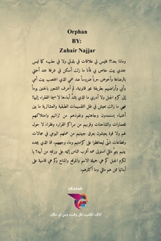 Paperback يتيم [Undetermined] Book