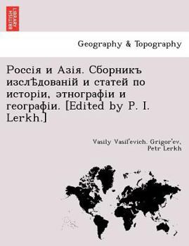 Paperback Россія и Азія. Сборникъ иk [Ukrainian] Book