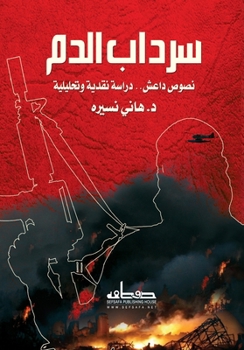 Paperback سرداب الدم [Arabic] Book