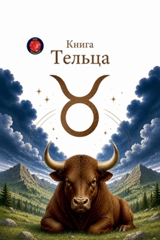 Paperback Книга Тельца [Russian] Book