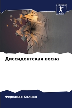 Paperback &#1044;&#1080;&#1089;&#1089;&#1080;&#1076;&#1077;&#1085;&#1090;&#1089;&#1082;&#1072;&#1103; &#1074;&#1077;&#1089;&#1085;&#1072; [Russian] Book