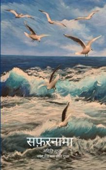 ???????? A journey of poems