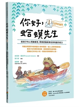 The Wind in the Willows (Chinese Edition)