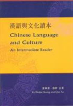 Paperback Chinese Language and Culture: An Intermediate Reader Book