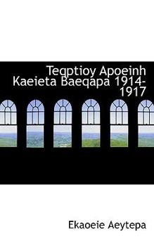 Paperback Teqptioy Apoeinh Kaeieta Baeqapa 1914-1917 Book