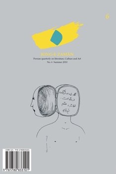 Paperback Jong-e Zaman 6 [Persian] Book