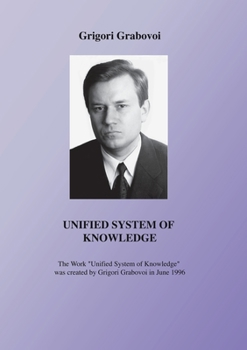 UNIFIED SYSTEM OF KNOWLEDGE