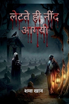 Paperback Lette Hi Neend Aagyi [Hindi] Book