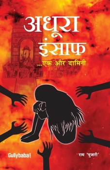 Paperback Adhura Insaaf [Hindi] Book