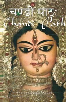 Paperback Chandi Path Book