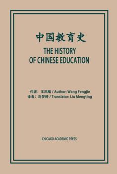 Paperback The History of Chinese Education Book