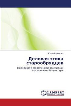 Paperback Delovaya Etika Staroobryadtsev [Russian] Book