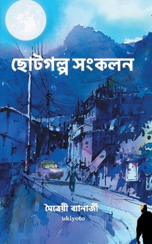 Paperback Chotogolpo Sankalan [Bengali] Book