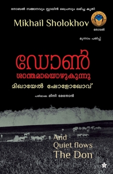 Paperback Don Shanthamayozhukunnu [Malayalam] Book