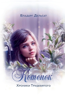 ??????? (??????? ???????&) (Russian Edition)