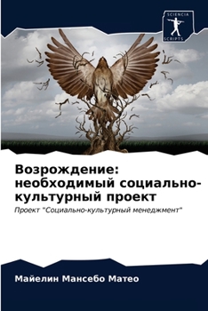 Paperback &#1042;&#1086;&#1079;&#1088;&#1086;&#1078;&#1076;&#1077;&#1085;&#1080;&#1077;: &#1085;&#1077;&#1086;&#1073;&#1093;&#1086;&#1076;&#1080;&#1084;&#1099;& [Russian] Book