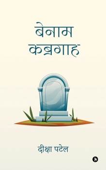 Paperback Benaam Kabragah [Hindi] Book