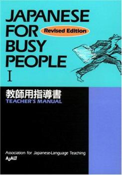 Paperback Japanese for Busy People I: Teachers Manual (Japanese) Book