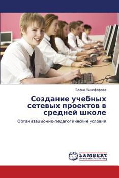 Paperback Sozdanie Uchebnykh Setevykh Proektov V Sredney Shkole [Russian] Book