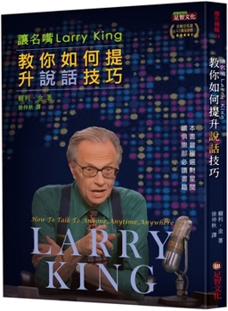 Paperback How to Talk to Anyone, Anytime, Anywhere [Chinese] Book