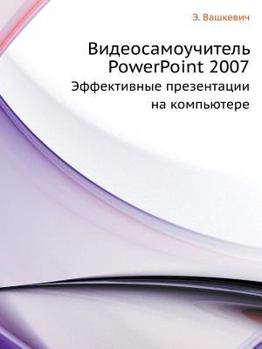 Paperback Videosamouchitel' PowerPoint 2007 Effektivnye Prezentatsii Na Komp'yutere [Russian] Book